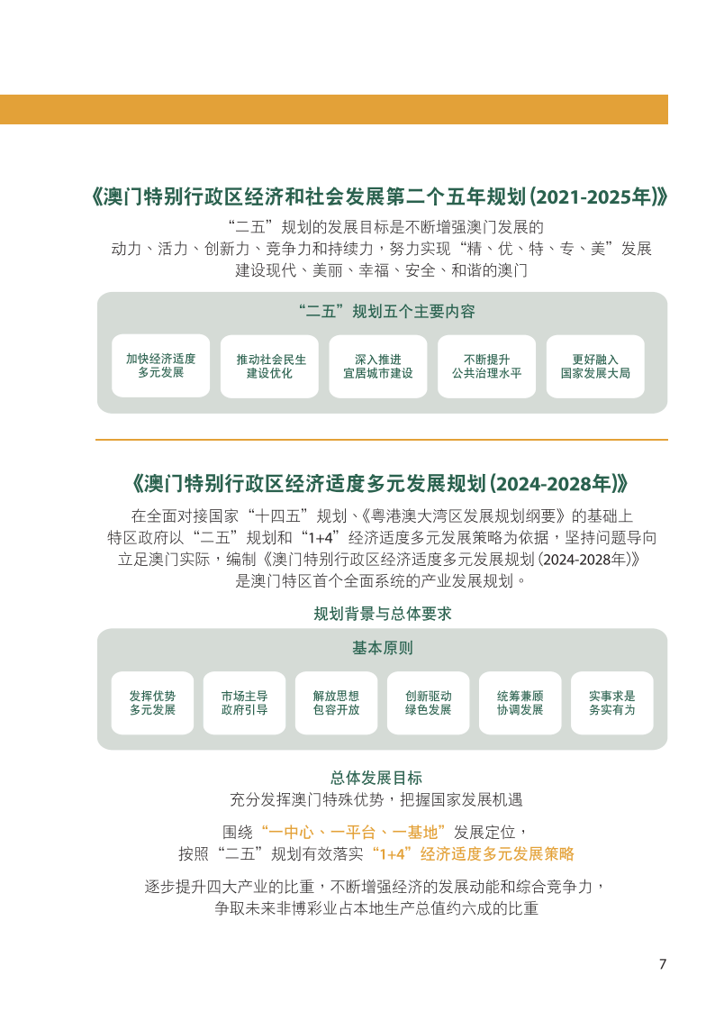 2025年澳门全年资料公开:精选解释解析落实|最佳精选