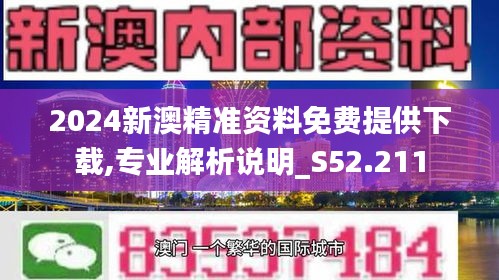 2025新澳正版免费大全:精选解释解析落实|最佳精选