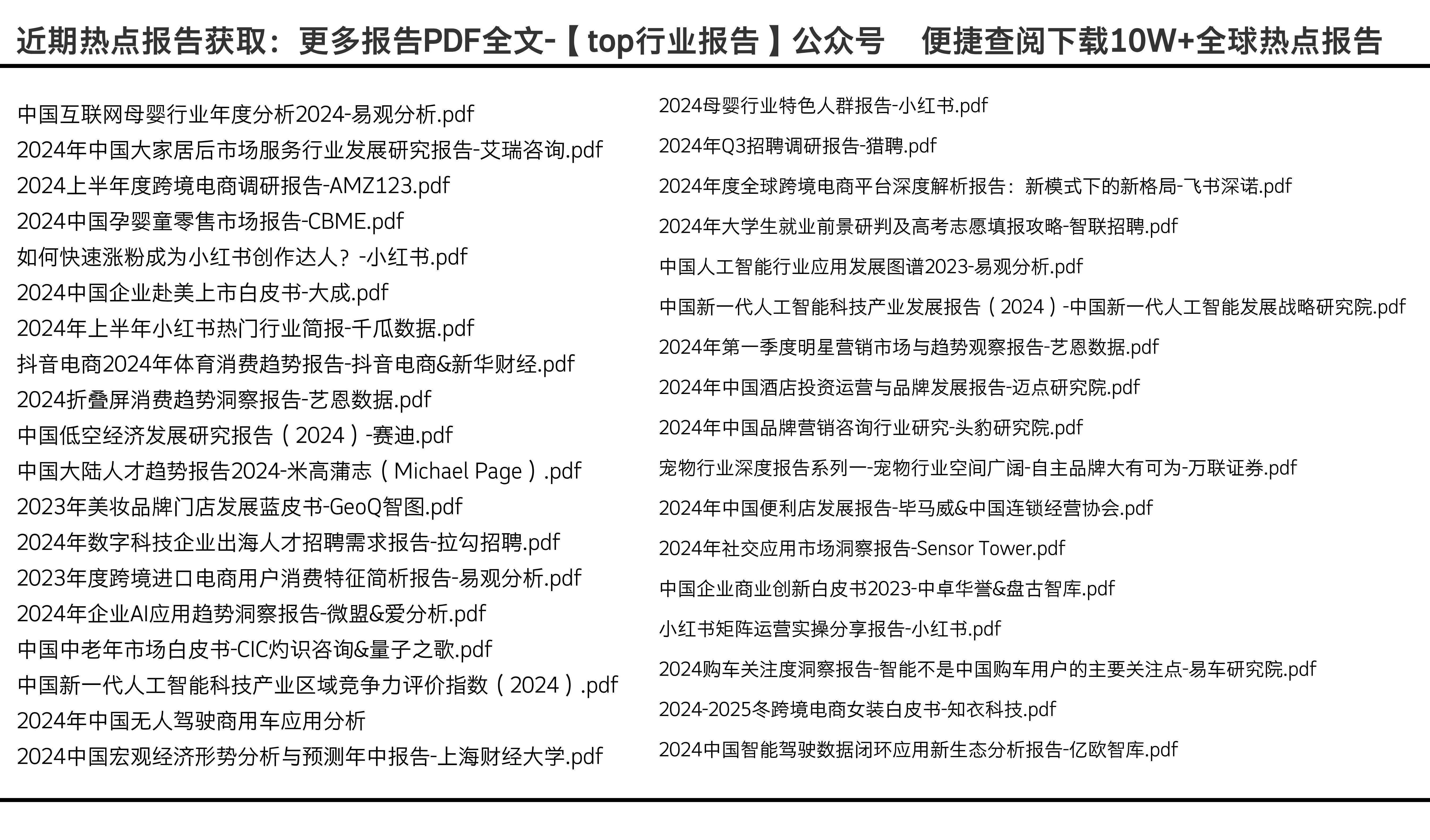 2025全年资料免费大全功能:精选解释解析落实|最佳精选