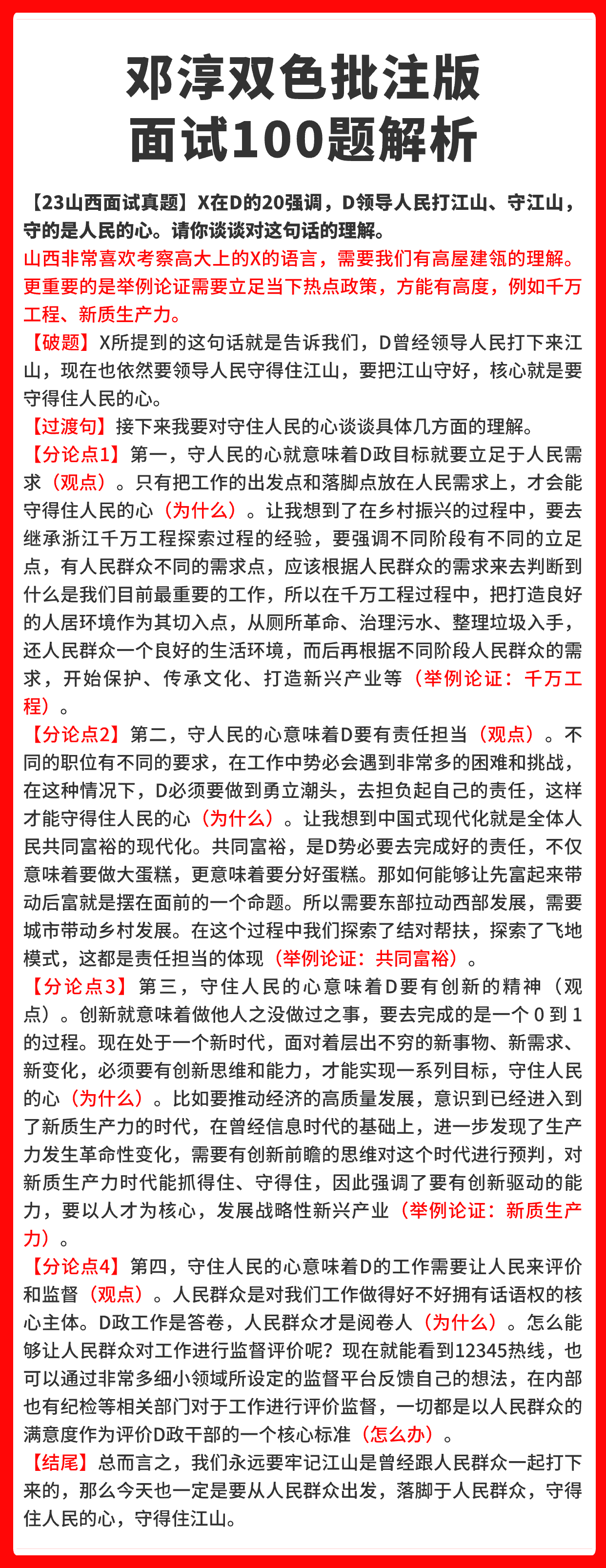 澳门一肖一码一待一中:精选解释解析落实|最佳精选