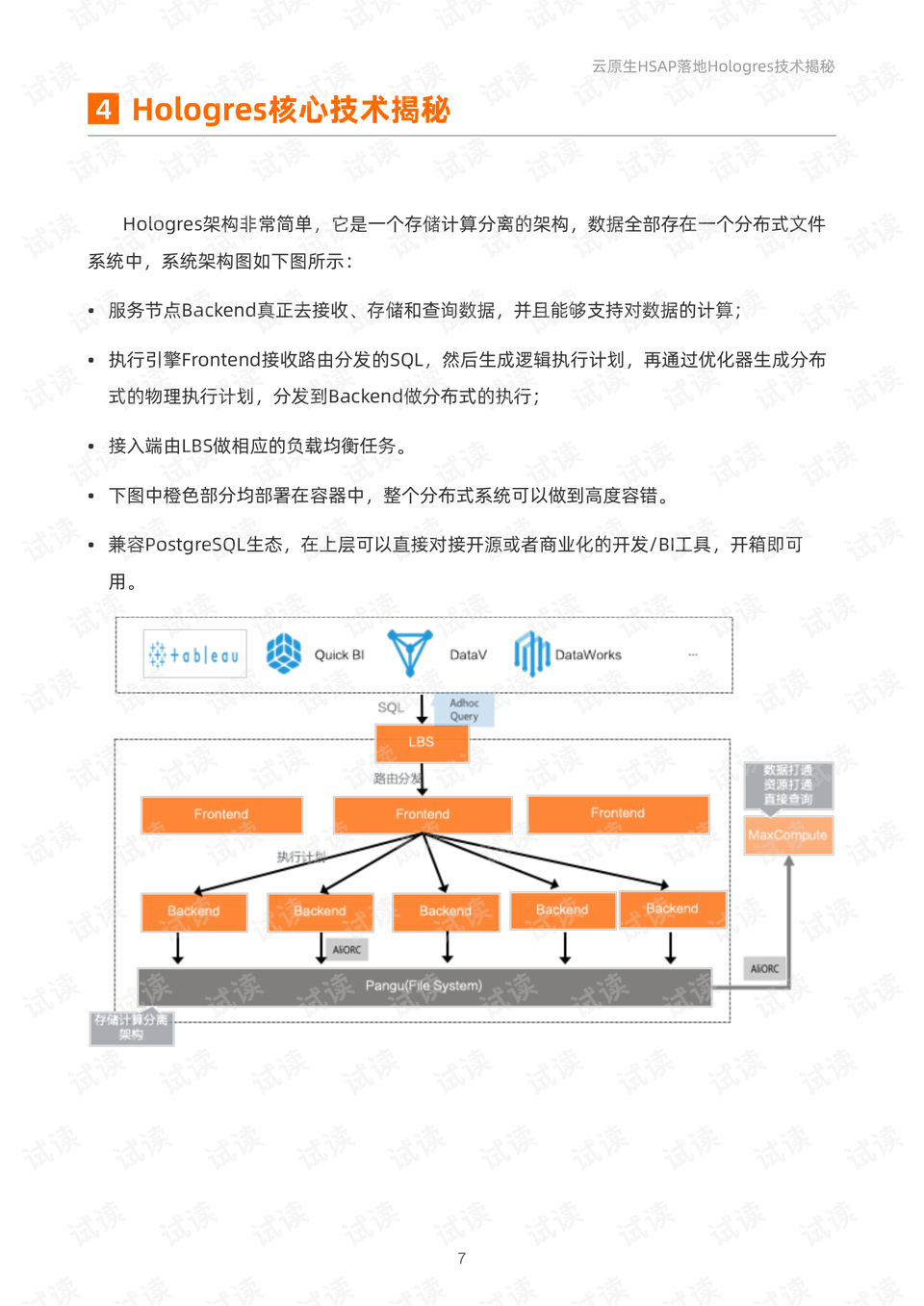 澳门一码一肖一特一中直播资 1!?,专家意见解释定义|最佳精选