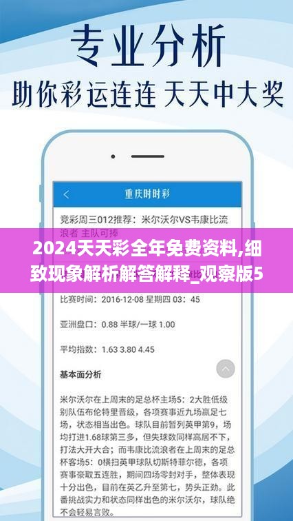 2025年天天开好彩资料,专家意见解释定义|最佳精选