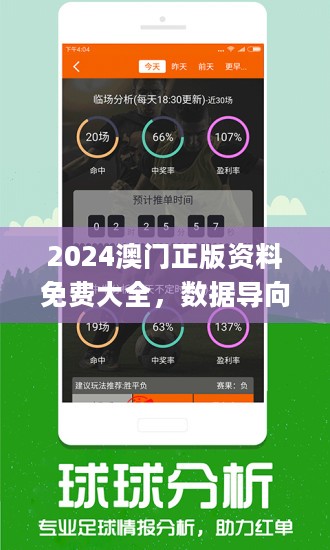 2025澳门精准正版免费大全简介;全面释义解释落实|最佳精选