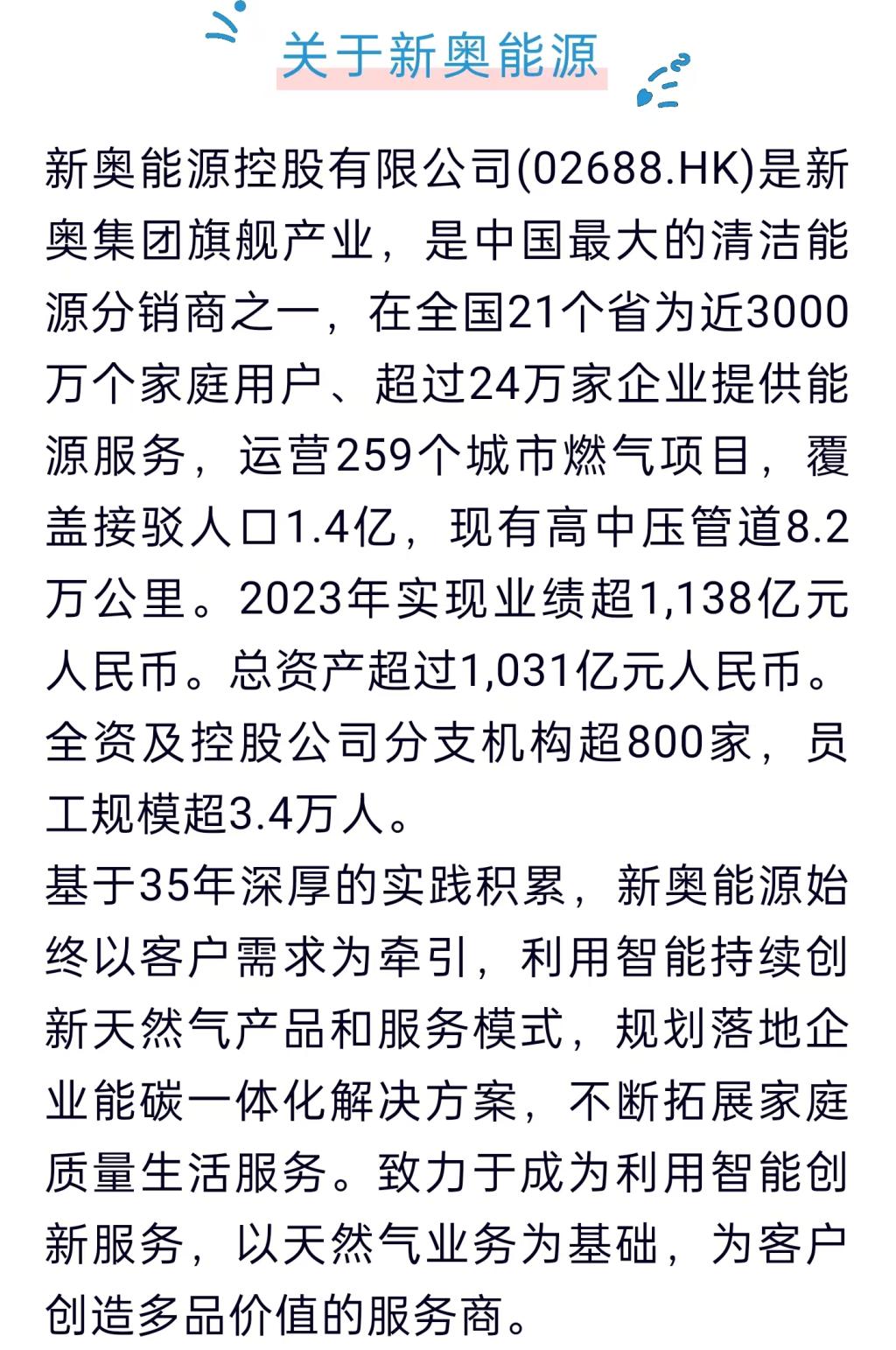 2025年新奥正版资料最新更新:精选解释解析落实|最佳精选