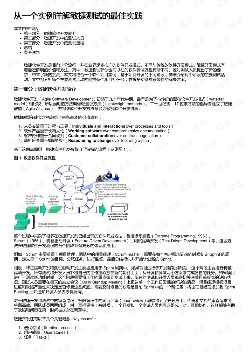 2025年正版资料免费大全:精选解释解析落实|最佳精选